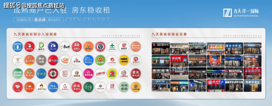 最新价格｜配套户型丨最新房价+户型图+小区环境+配套+售楼处电话+一房一价开元棋牌九天美食城商铺(杭州)首页网站-2025楼盘评测_九天美食城商铺｜(图4)