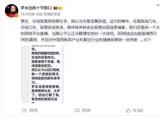的西贝困在“黄金牢笼”里开元棋牌火速“服软整改”(图4)