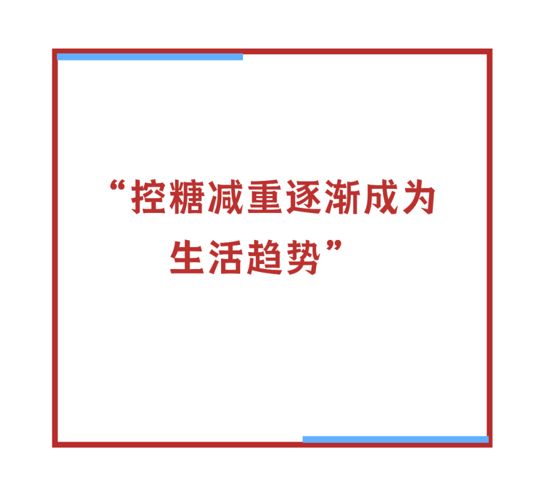 成标配食品巨头争夺下一局开元棋牌“低GI+功能”(图2)