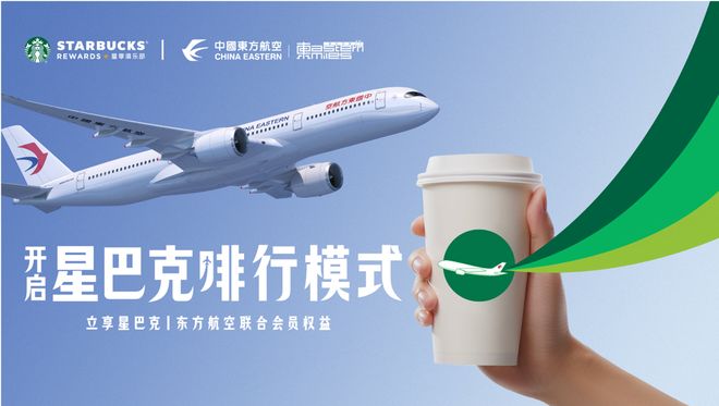 资：星巴克中国的坚守与进击开元棋牌从四季答卷到战略合(图3)