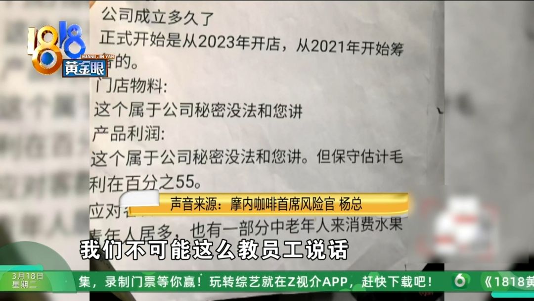 不少一样遭遇的记者追踪了5天太烧脑！开元棋牌app他说投了700多万还有(图3)