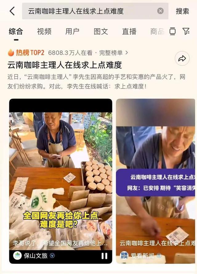 烧出顶流！央媒点名！开元棋牌火了！喷枪(图7)